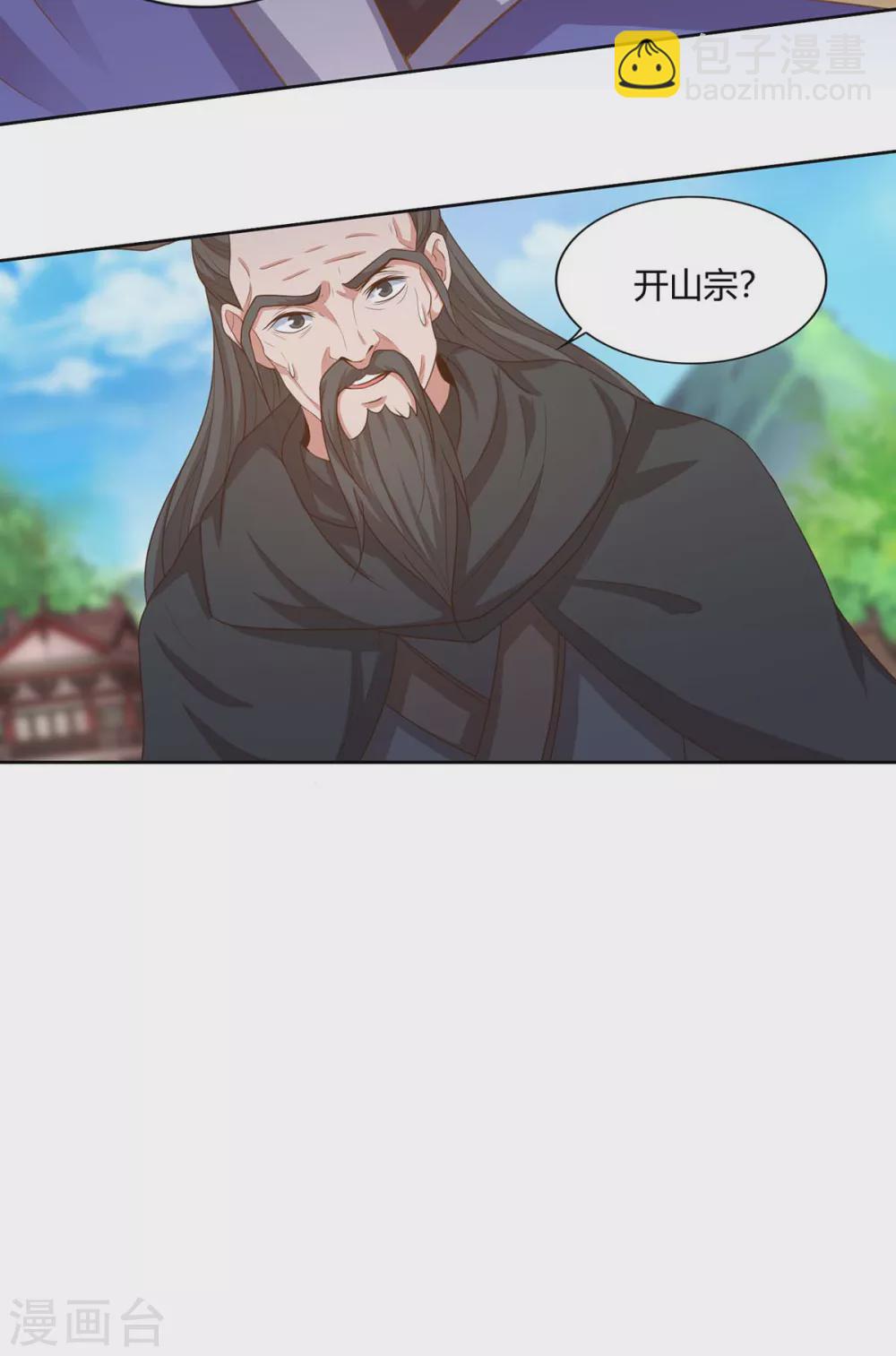 重生八萬年 - 第165話 神柳 - 4