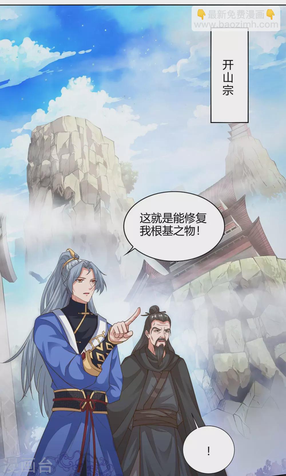 重生八萬年 - 第165話 神柳 - 5