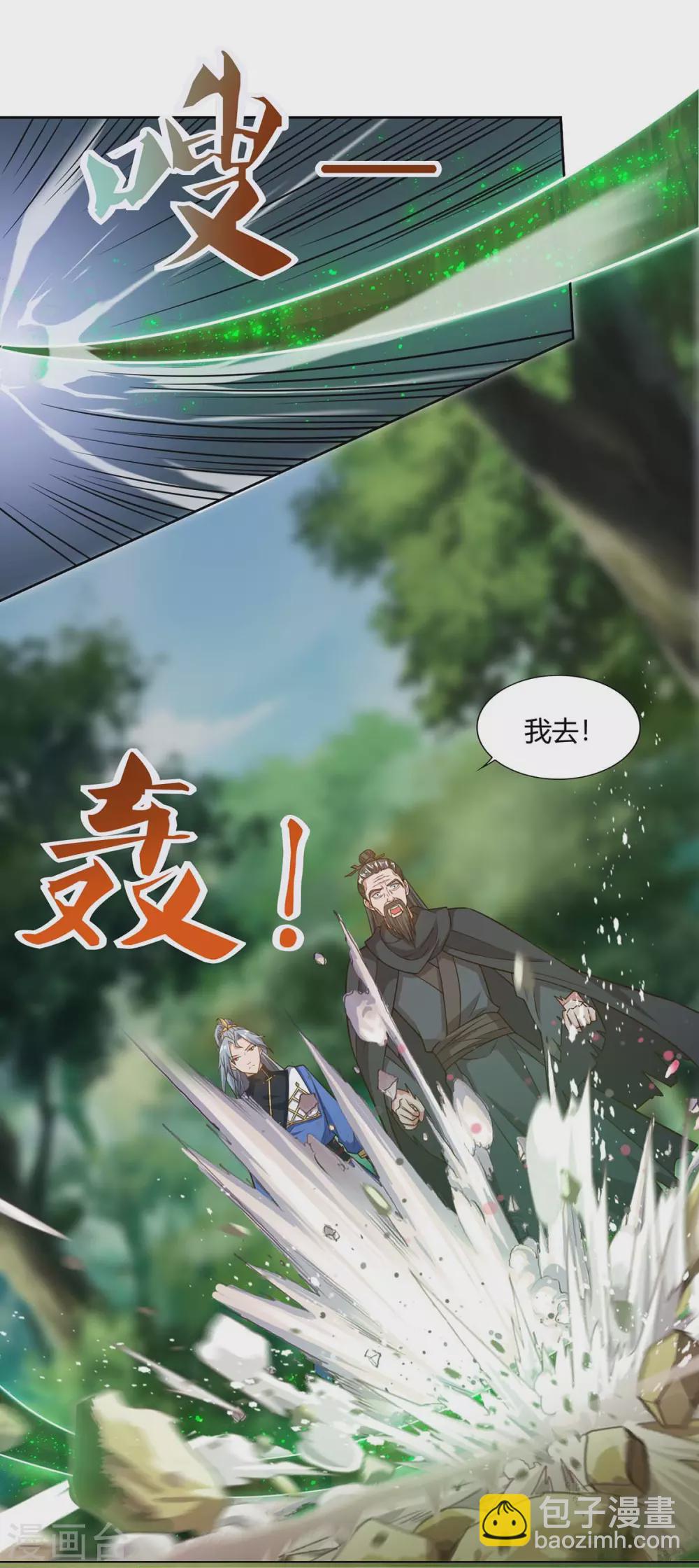 重生八萬年 - 第165話 神柳 - 1