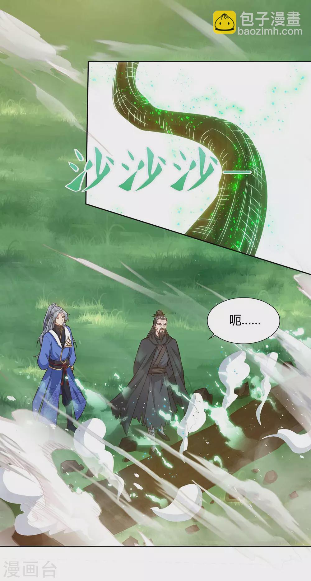 重生八萬年 - 第165話 神柳 - 2