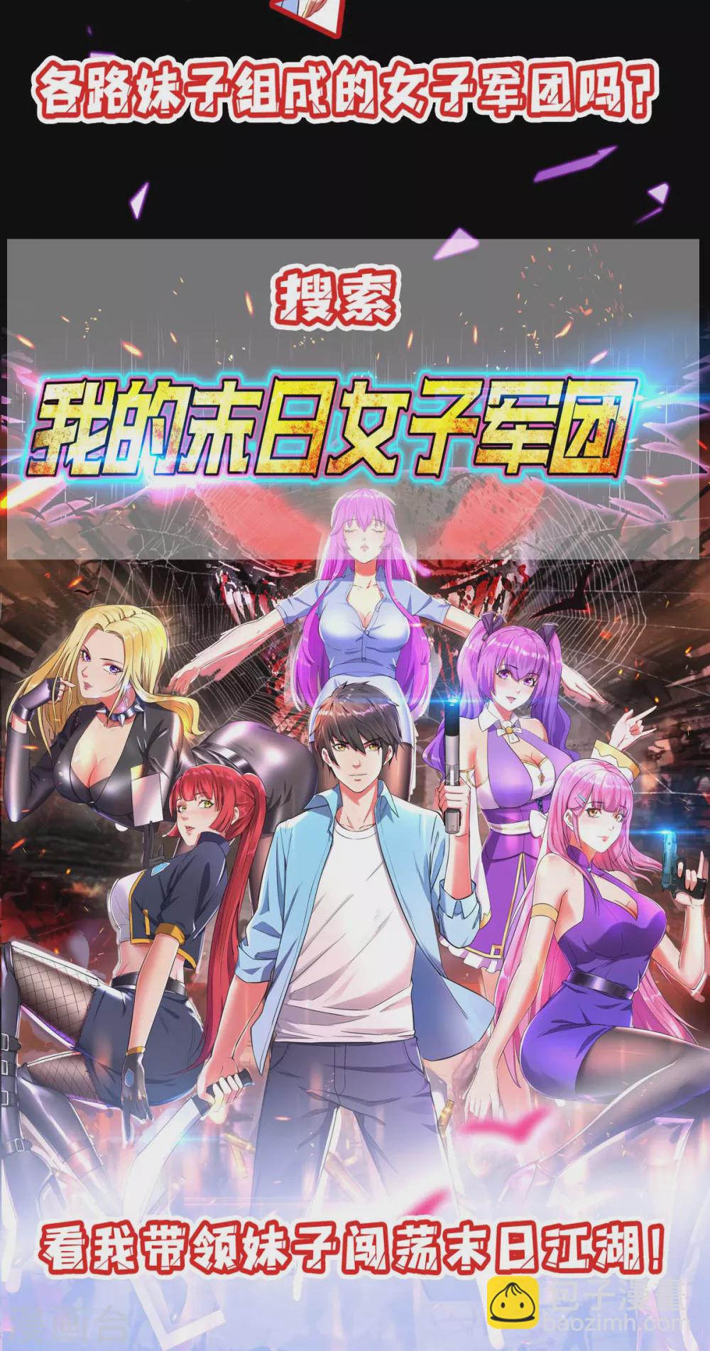 重生八萬年 - 第165話 神柳 - 4