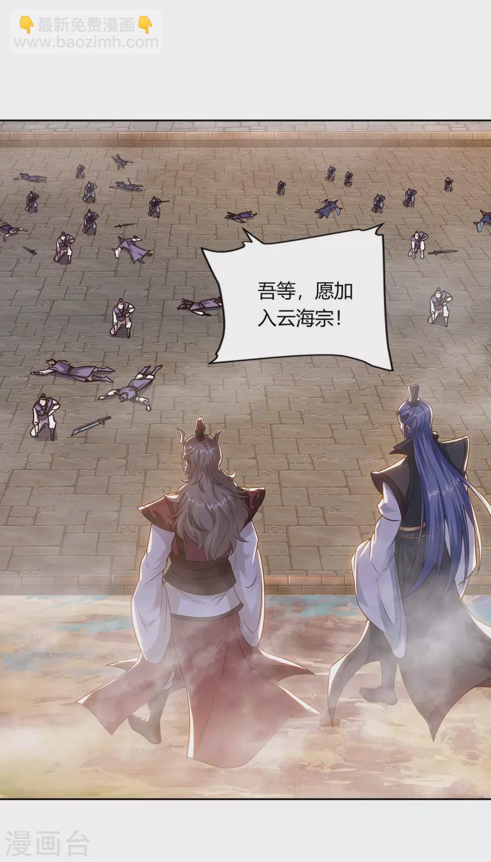 重生八萬年 - 第165話 神柳 - 1