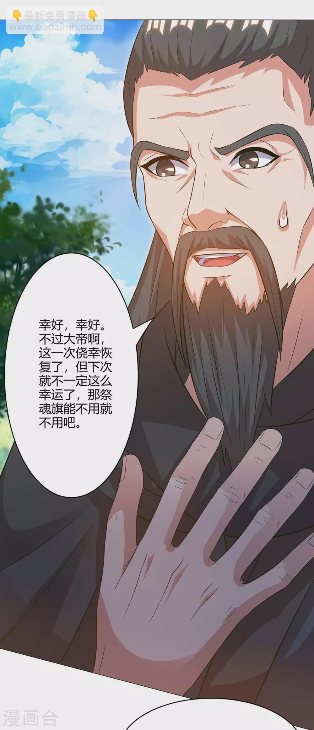 重生八萬年 - 第167話 又要離開了 - 1