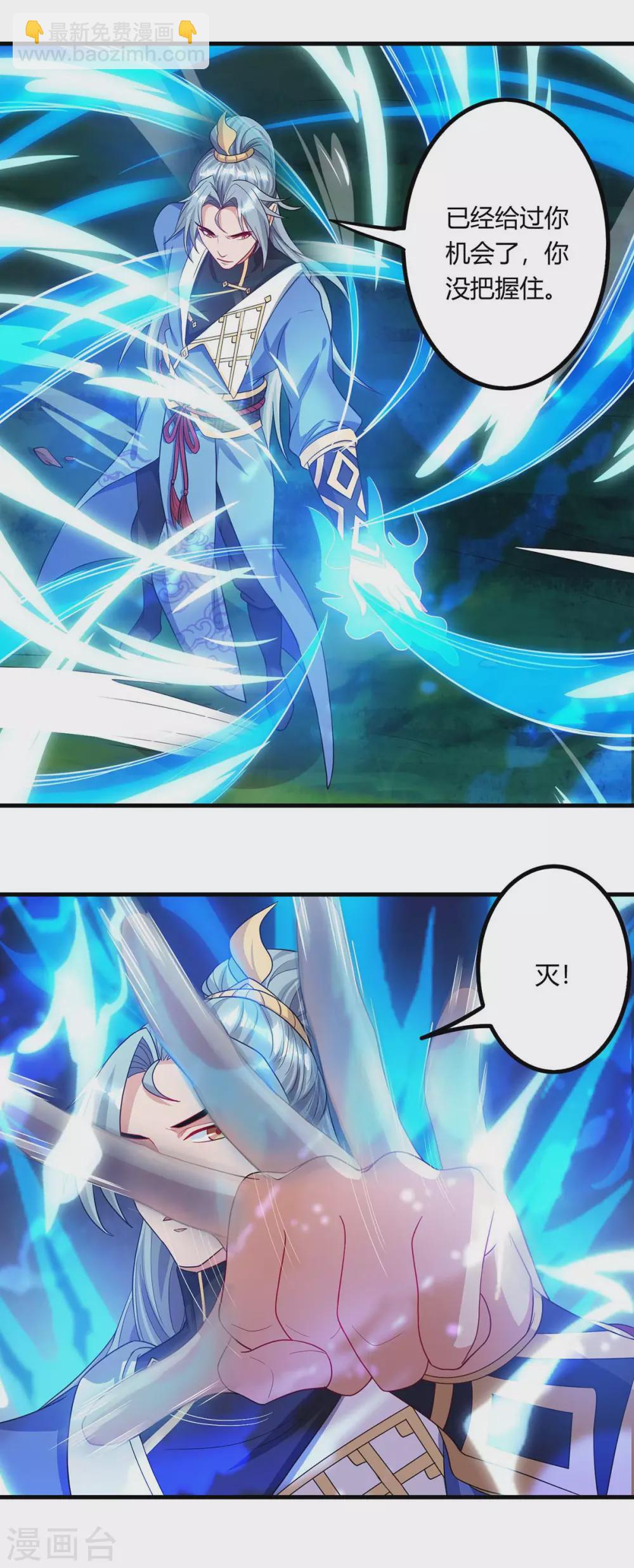 重生八萬年 - 第167話 又要離開了 - 2