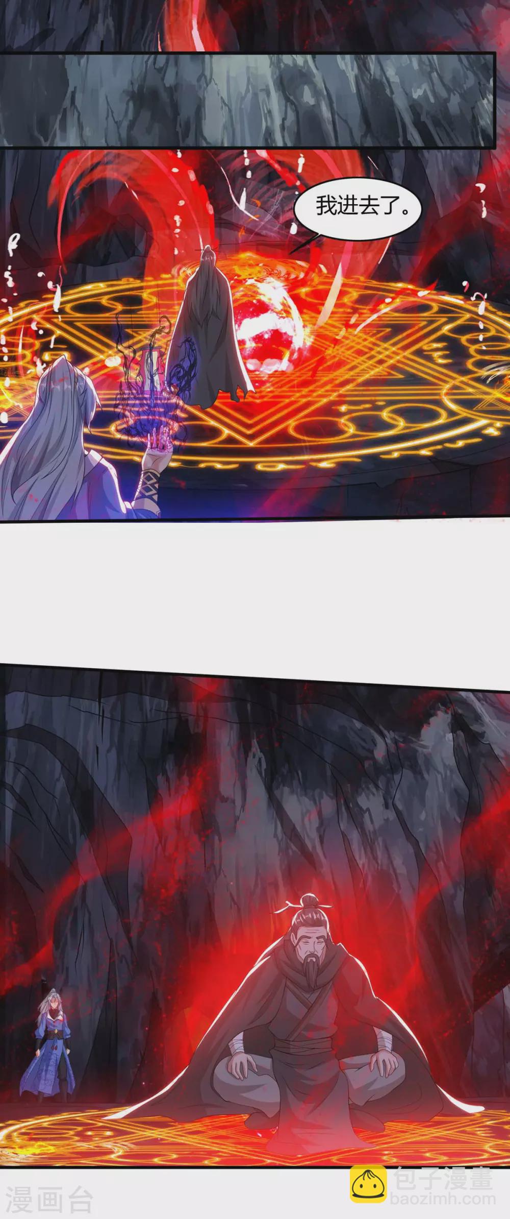 重生八萬年 - 第169話 再會 - 6