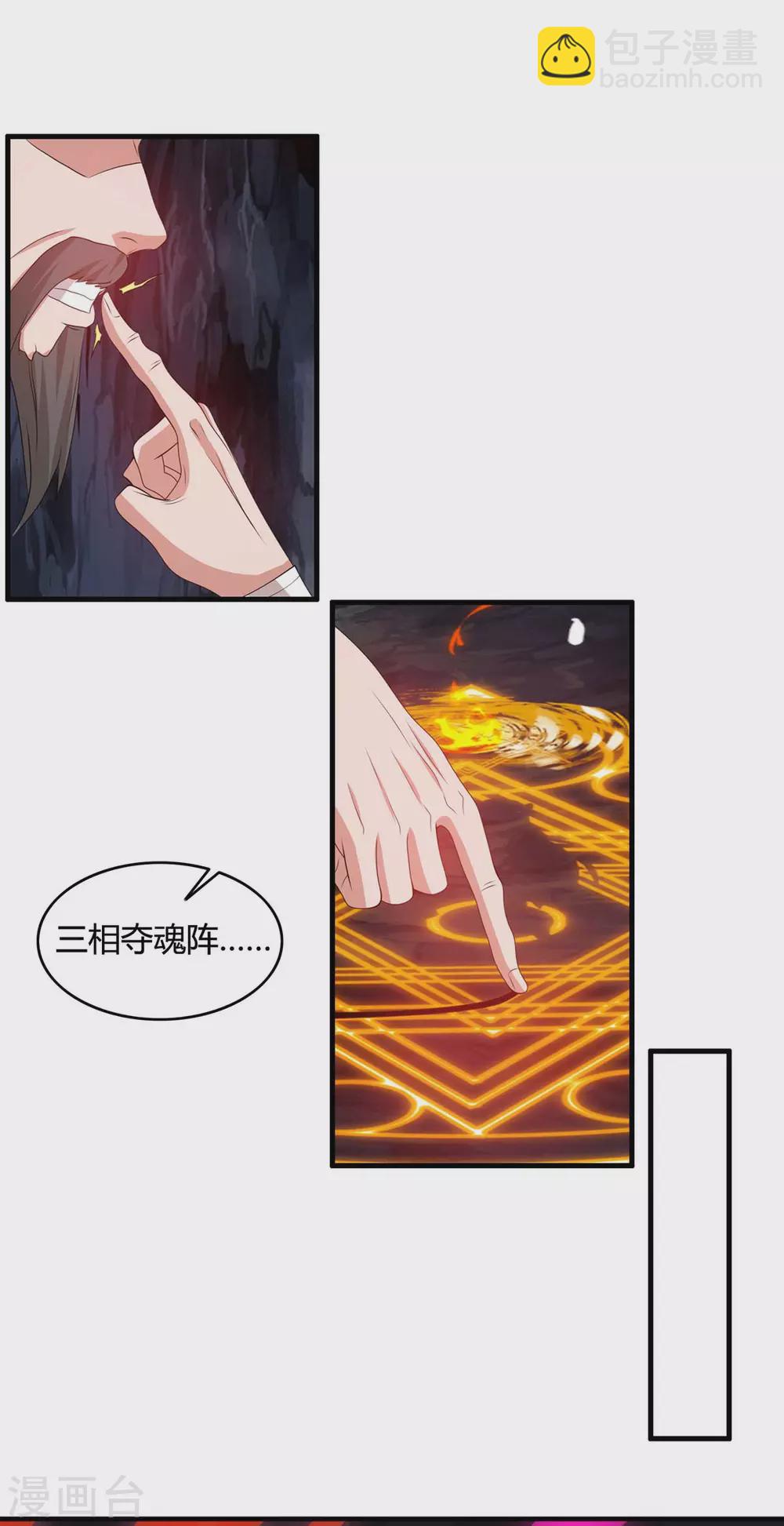 重生八萬年 - 第169話 再會 - 1