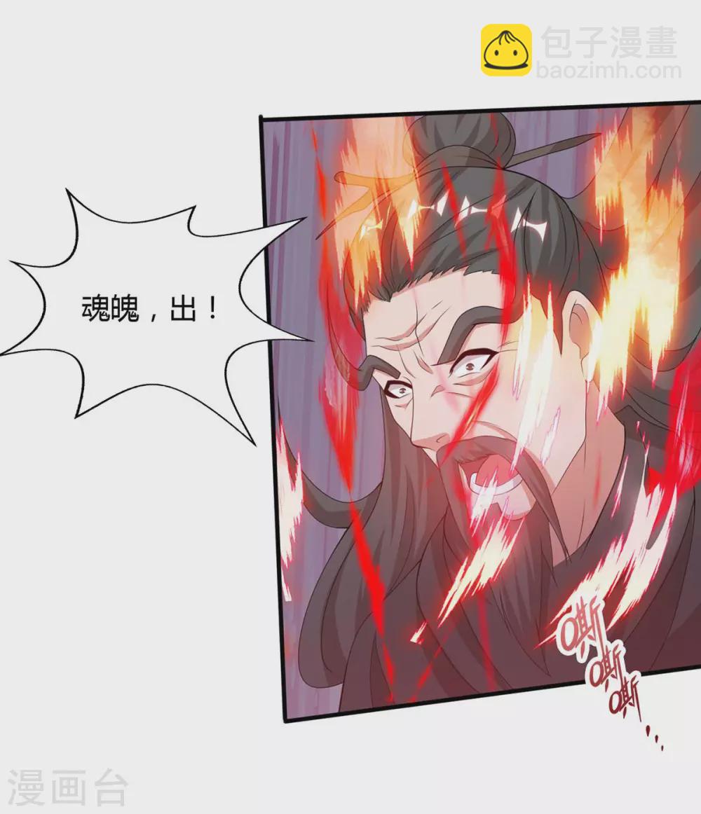 重生八萬年 - 第169話 再會 - 4