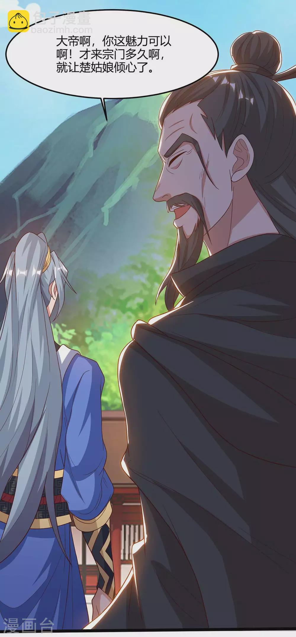 重生八萬年 - 第169話 再會 - 2