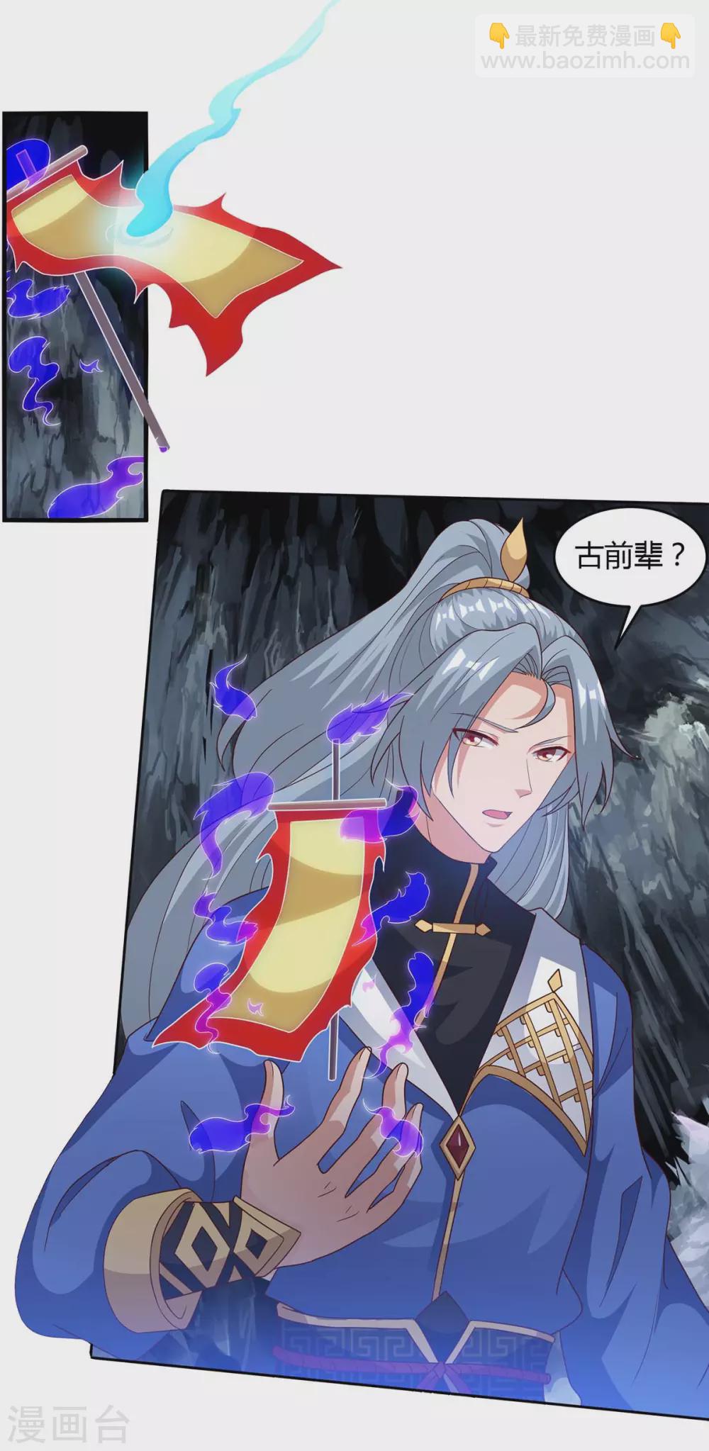 重生八萬年 - 第169話 再會 - 3