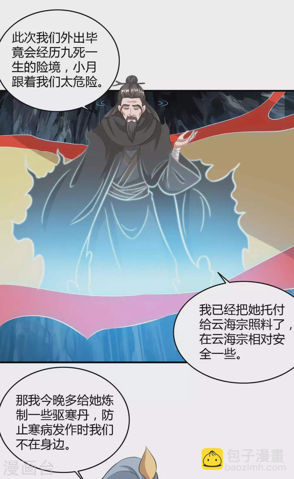 重生八萬年 - 第169話 再會 - 6