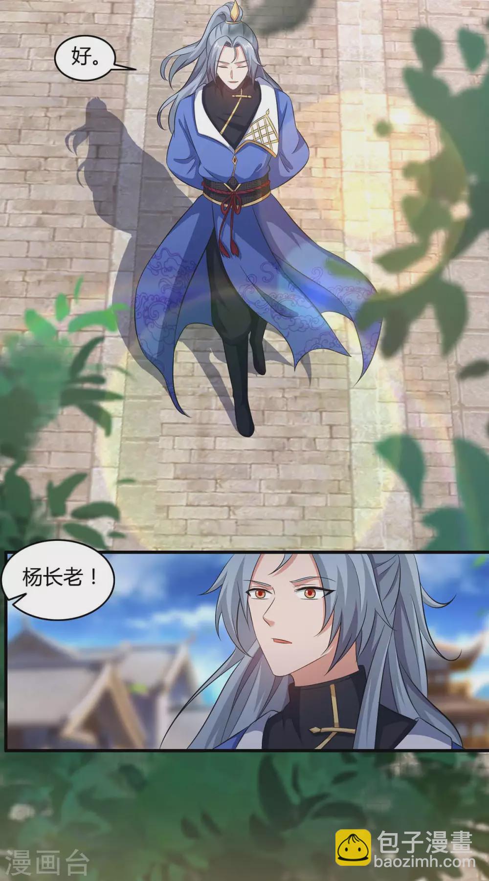 重生八萬年 - 第169話 再會 - 3