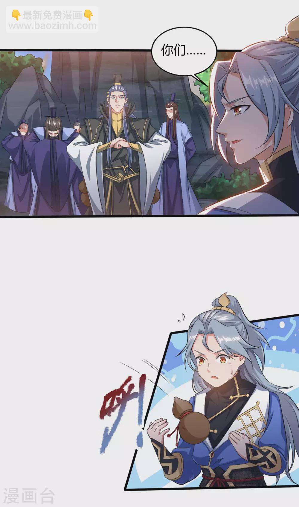 重生八萬年 - 第169話 再會 - 4