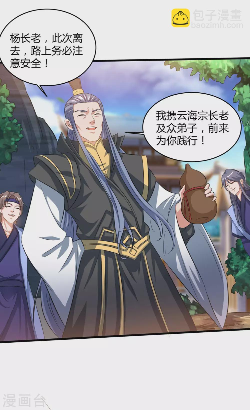 重生八萬年 - 第169話 再會 - 5