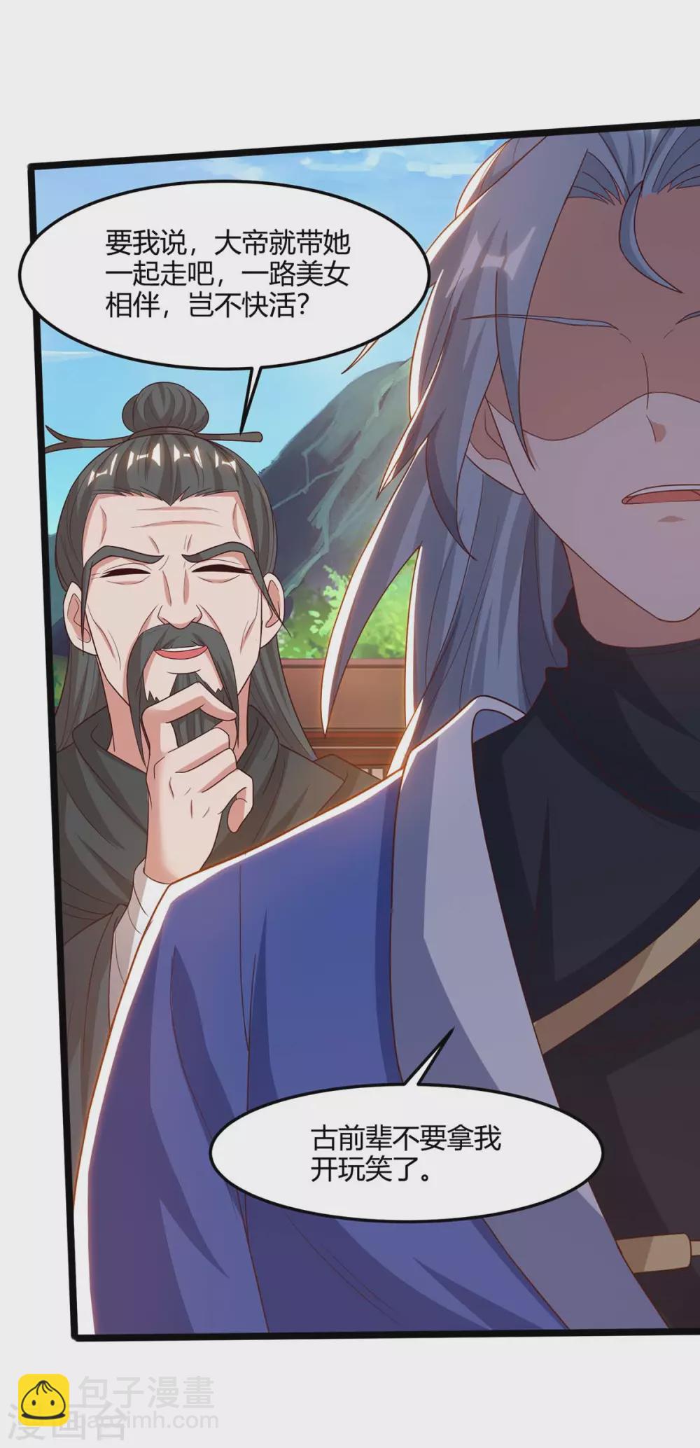 重生八萬年 - 第169話 再會 - 3