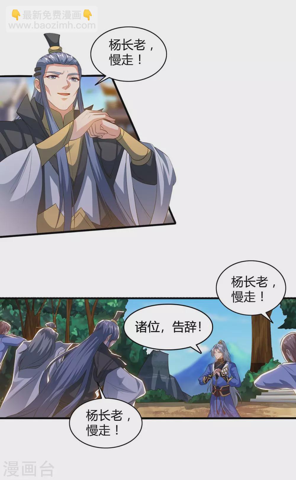 重生八萬年 - 第169話 再會 - 2