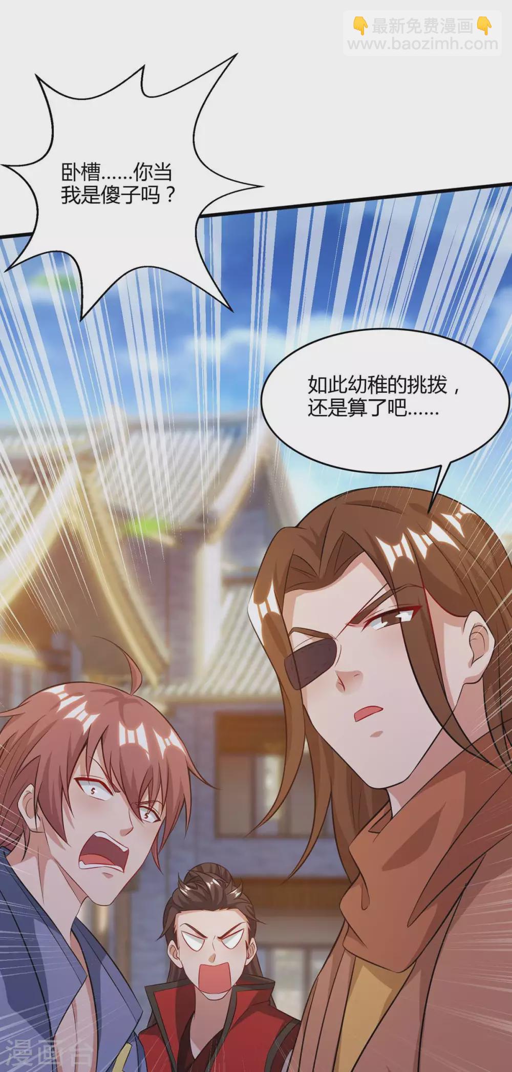 重生八萬年 - 第177話 比拼 - 4