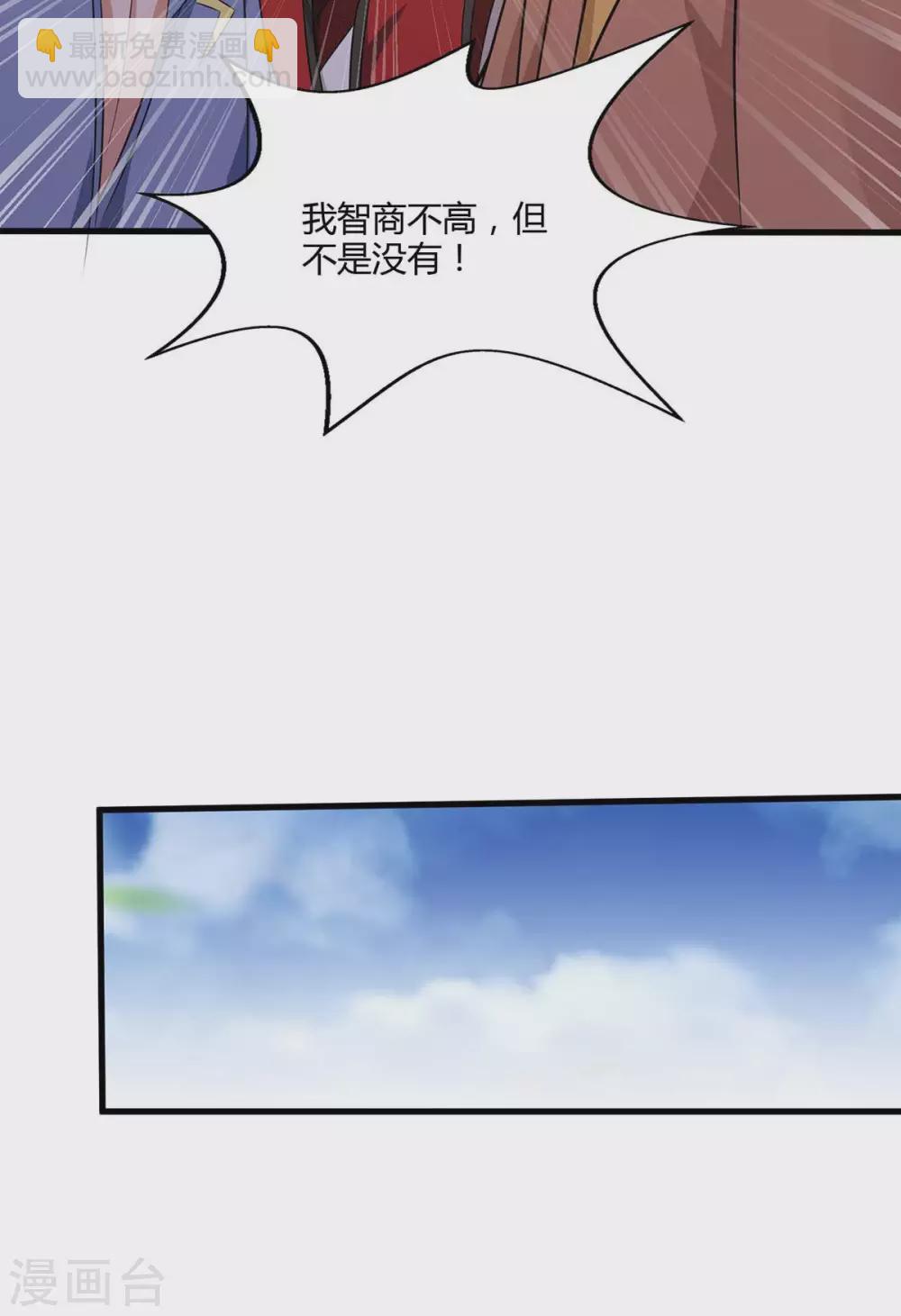 重生八萬年 - 第177話 比拼 - 5