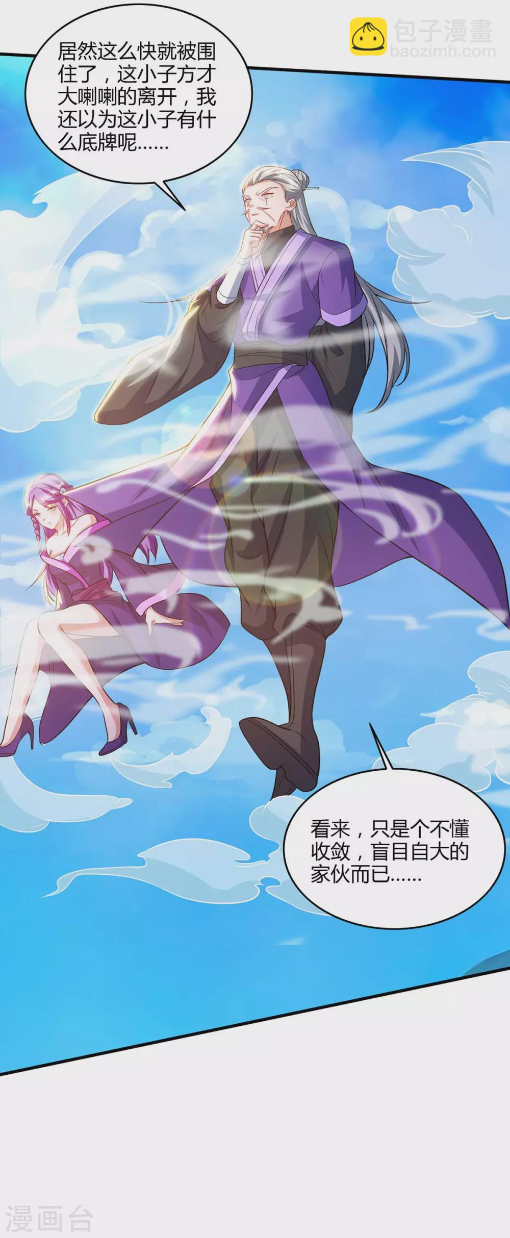 重生八萬年 - 第177話 比拼 - 6