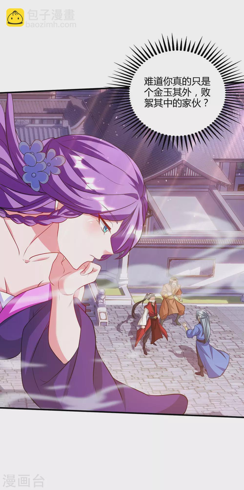 重生八萬年 - 第177話 比拼 - 1