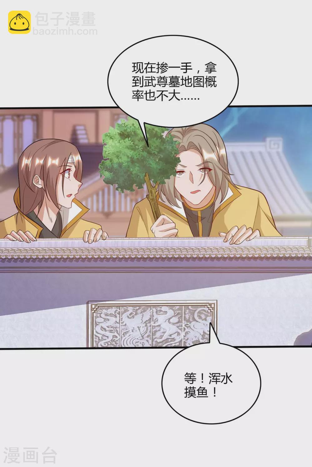 重生八萬年 - 第177話 比拼 - 3