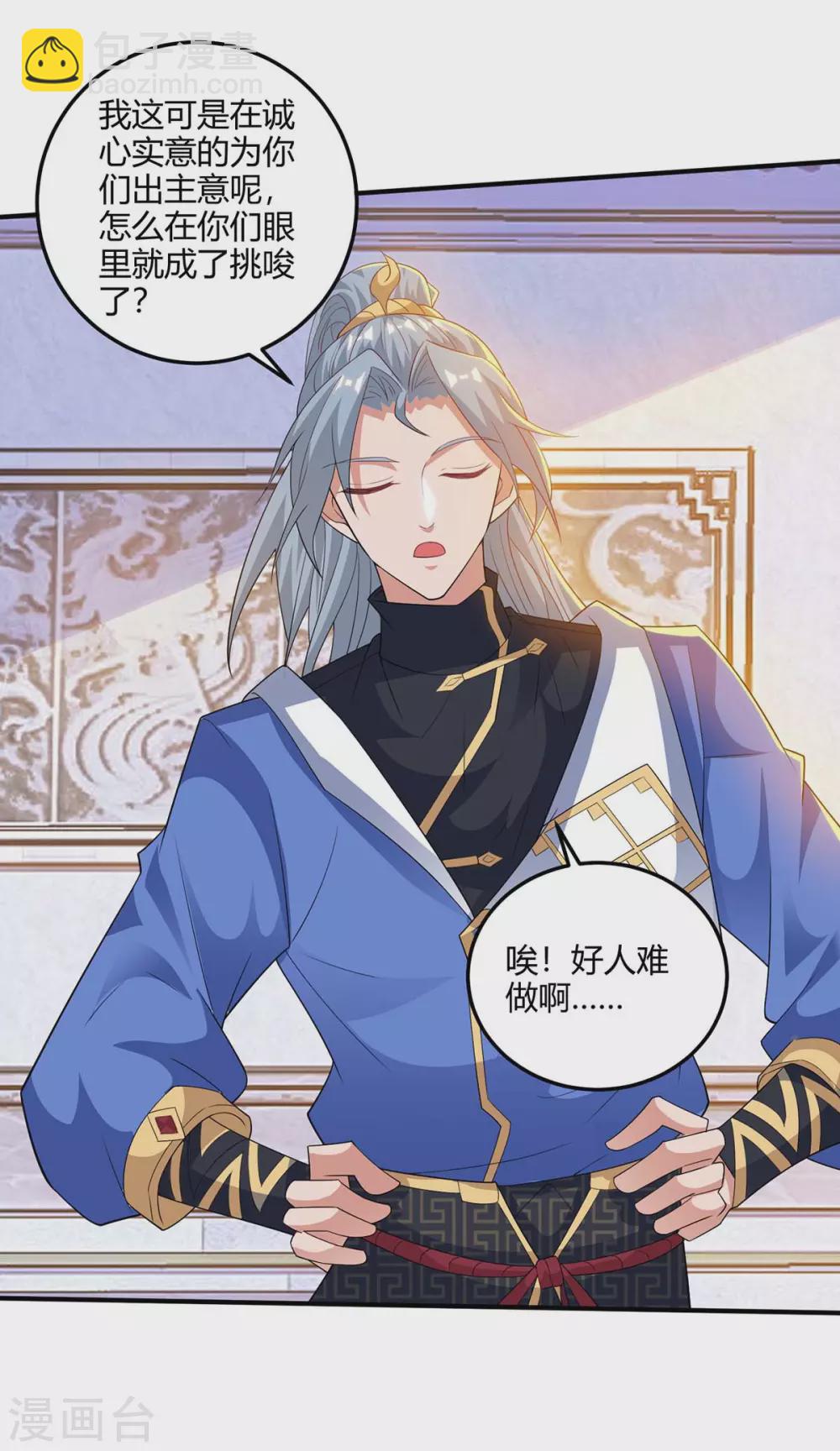 重生八萬年 - 第177話 比拼 - 4