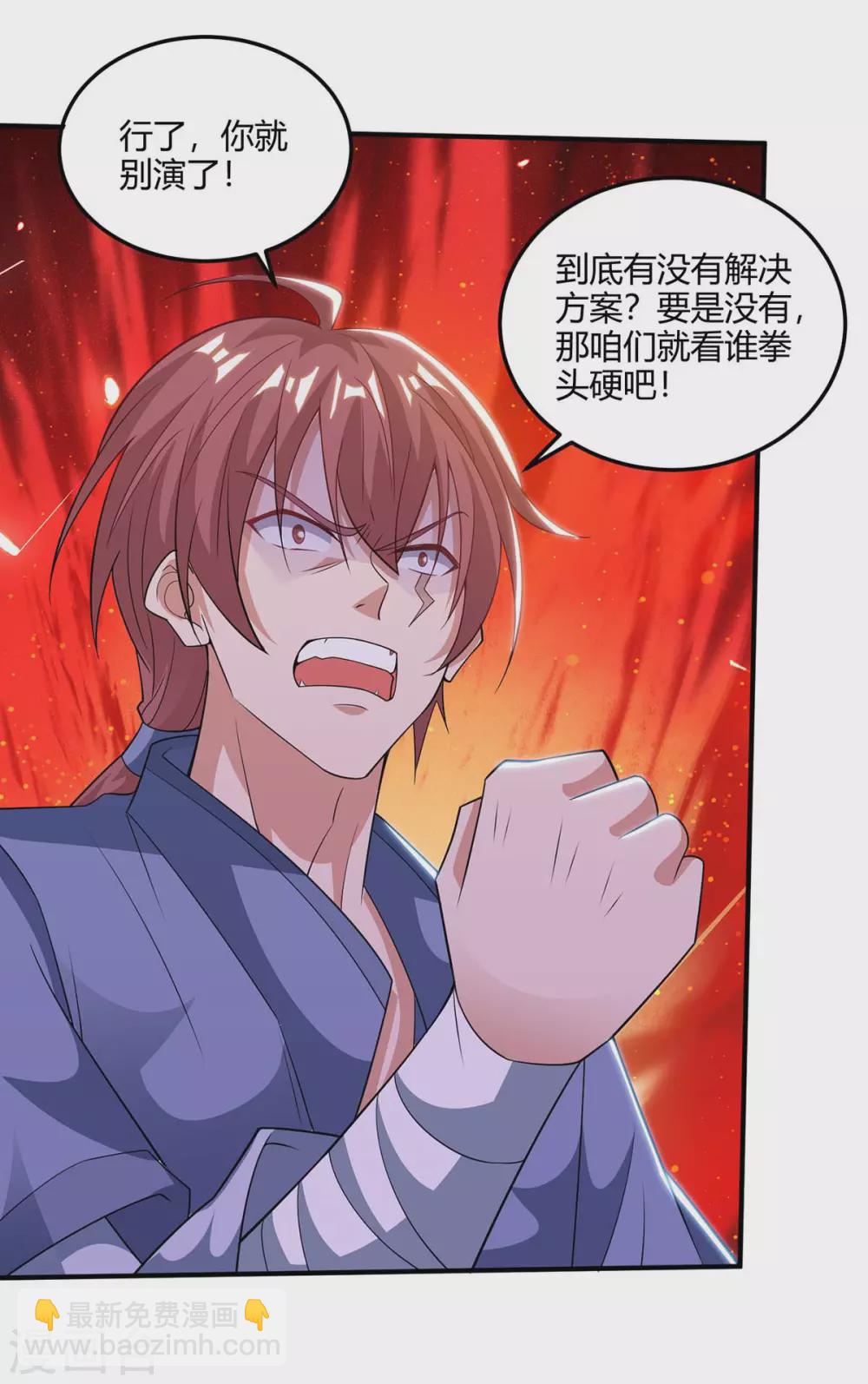 重生八萬年 - 第177話 比拼 - 5