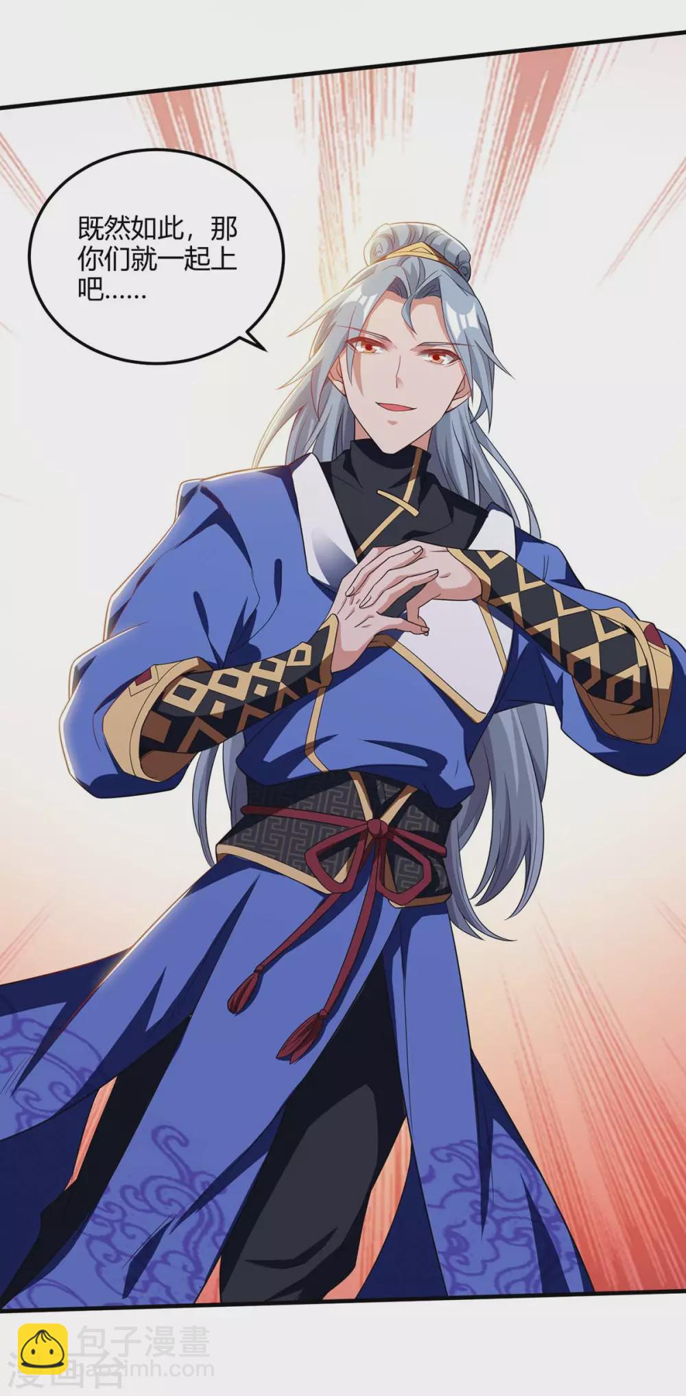 重生八萬年 - 第177話 比拼 - 6