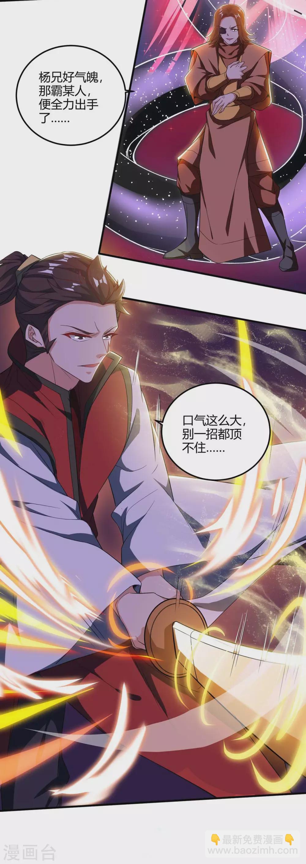 重生八萬年 - 第177話 比拼 - 2