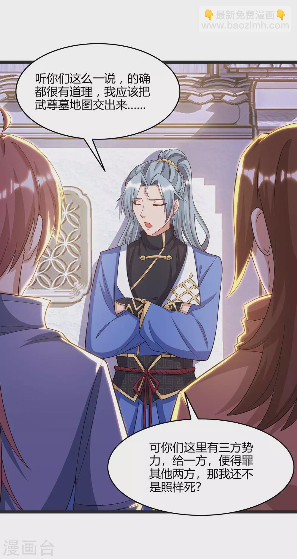 重生八萬年 - 第177話 比拼 - 4