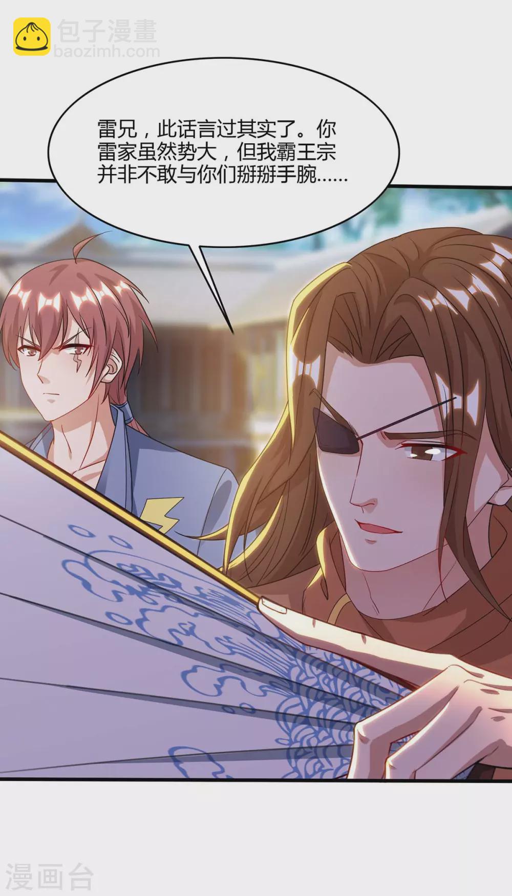 重生八萬年 - 第177話 比拼 - 6