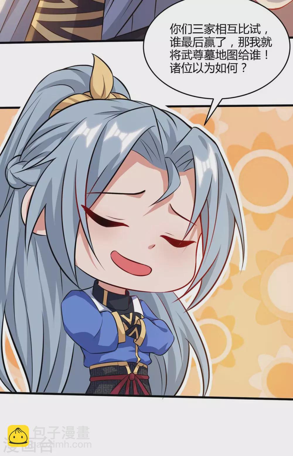 重生八萬年 - 第177話 比拼 - 3