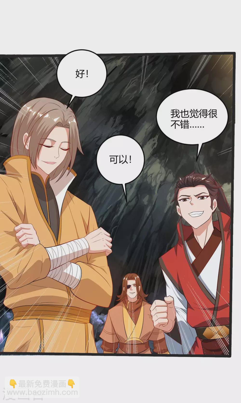 重生八萬年 - 第181話 血圖封靈陣 - 5