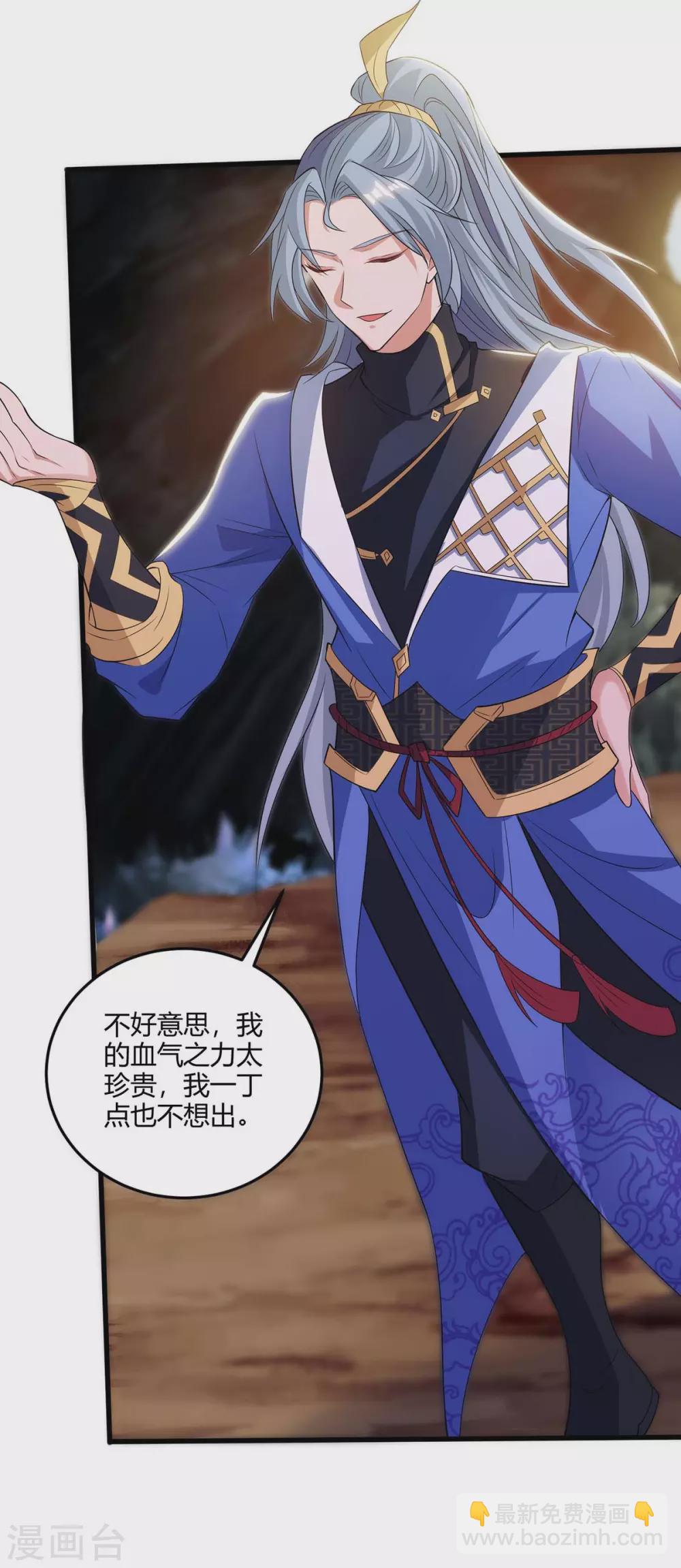 重生八萬年 - 第181話 血圖封靈陣 - 3