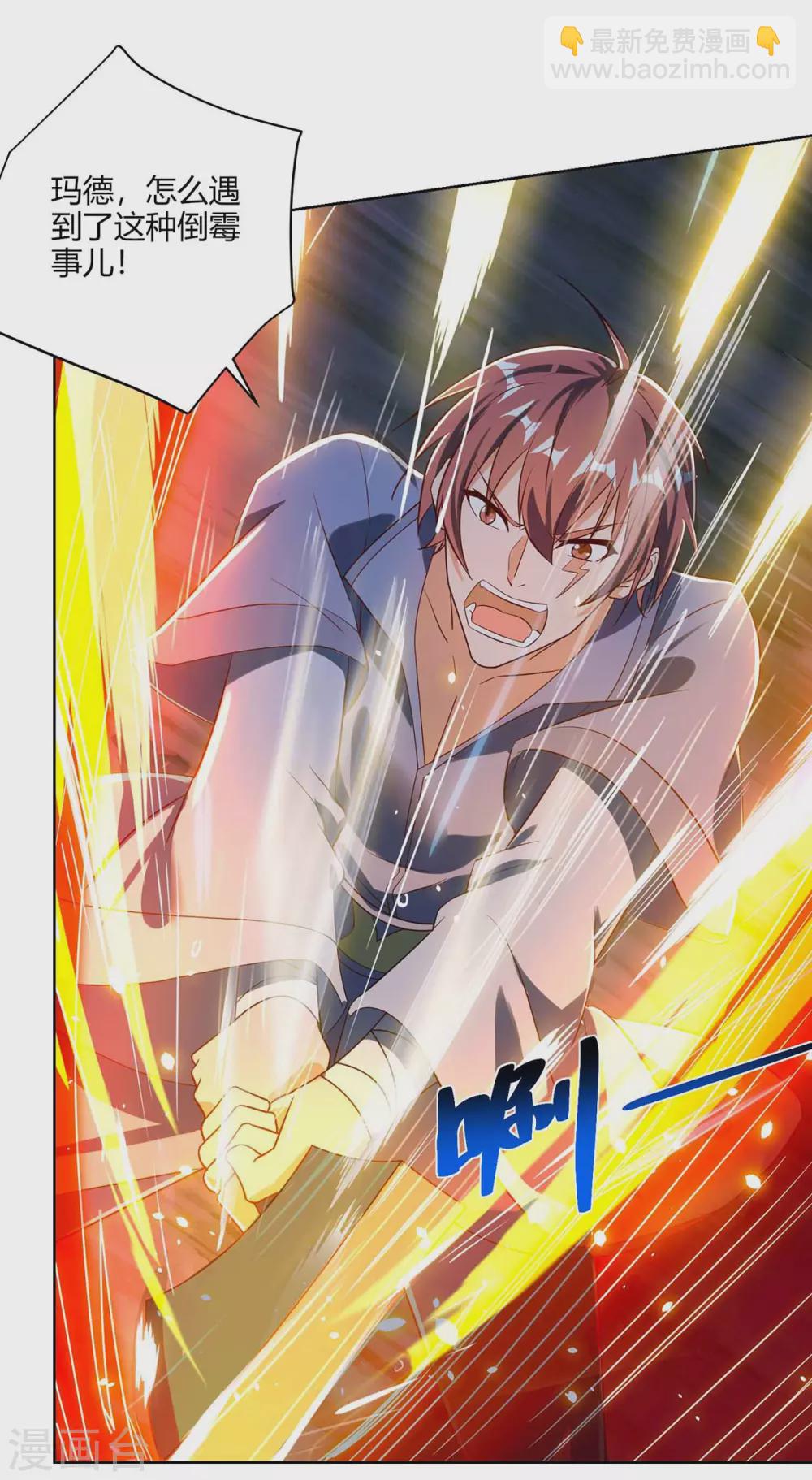 重生八萬年 - 第189話 血食 - 3