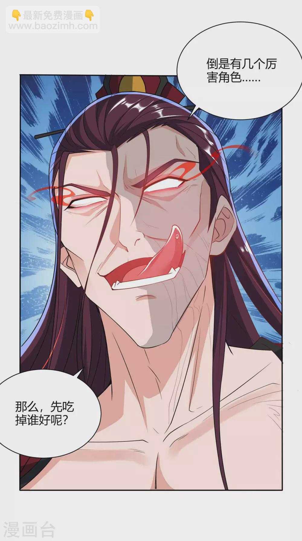 重生八萬年 - 第189話 血食 - 1