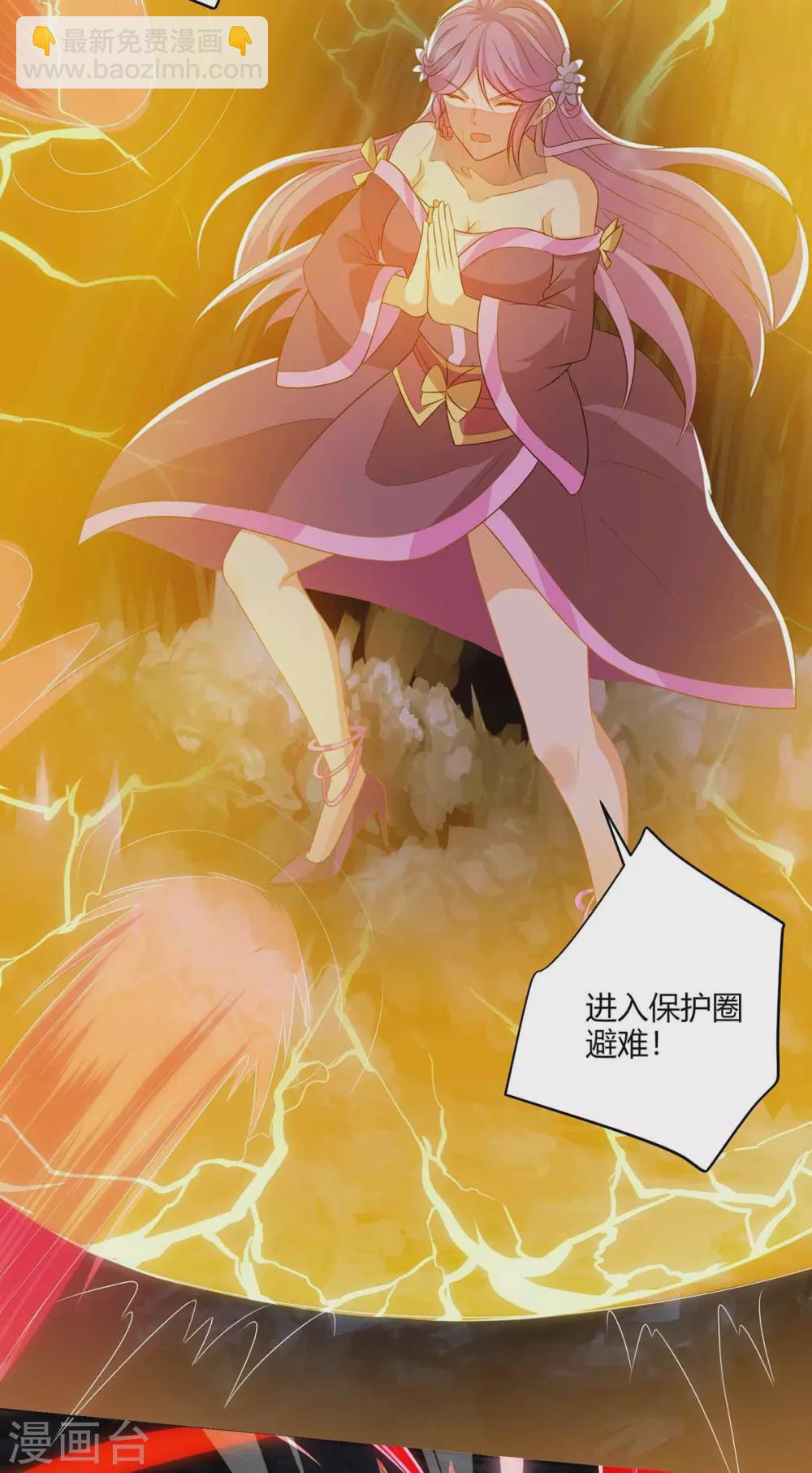 重生八萬年 - 第189話 血食 - 3