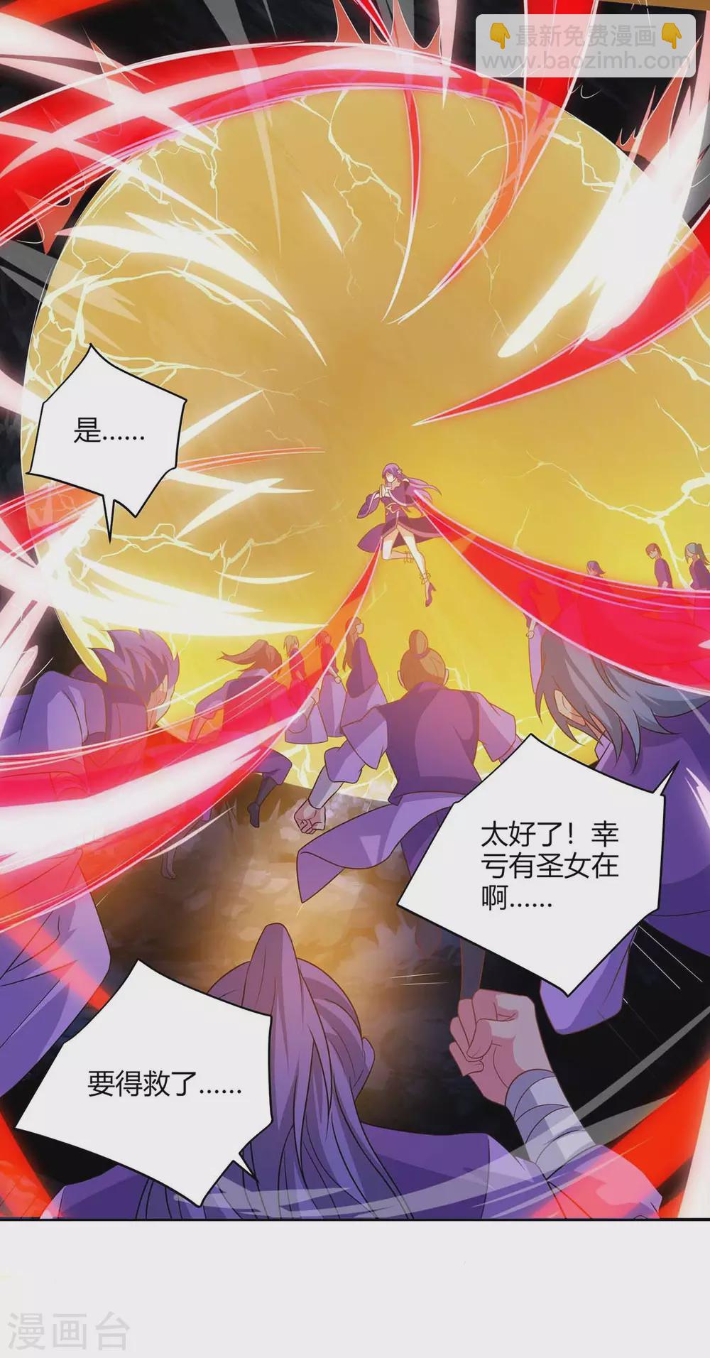 重生八萬年 - 第189話 血食 - 4