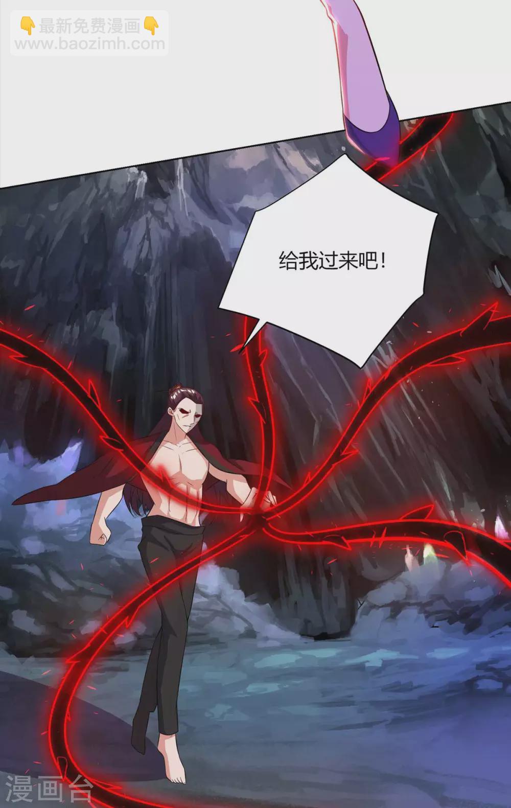 重生八萬年 - 第189話 血食 - 5