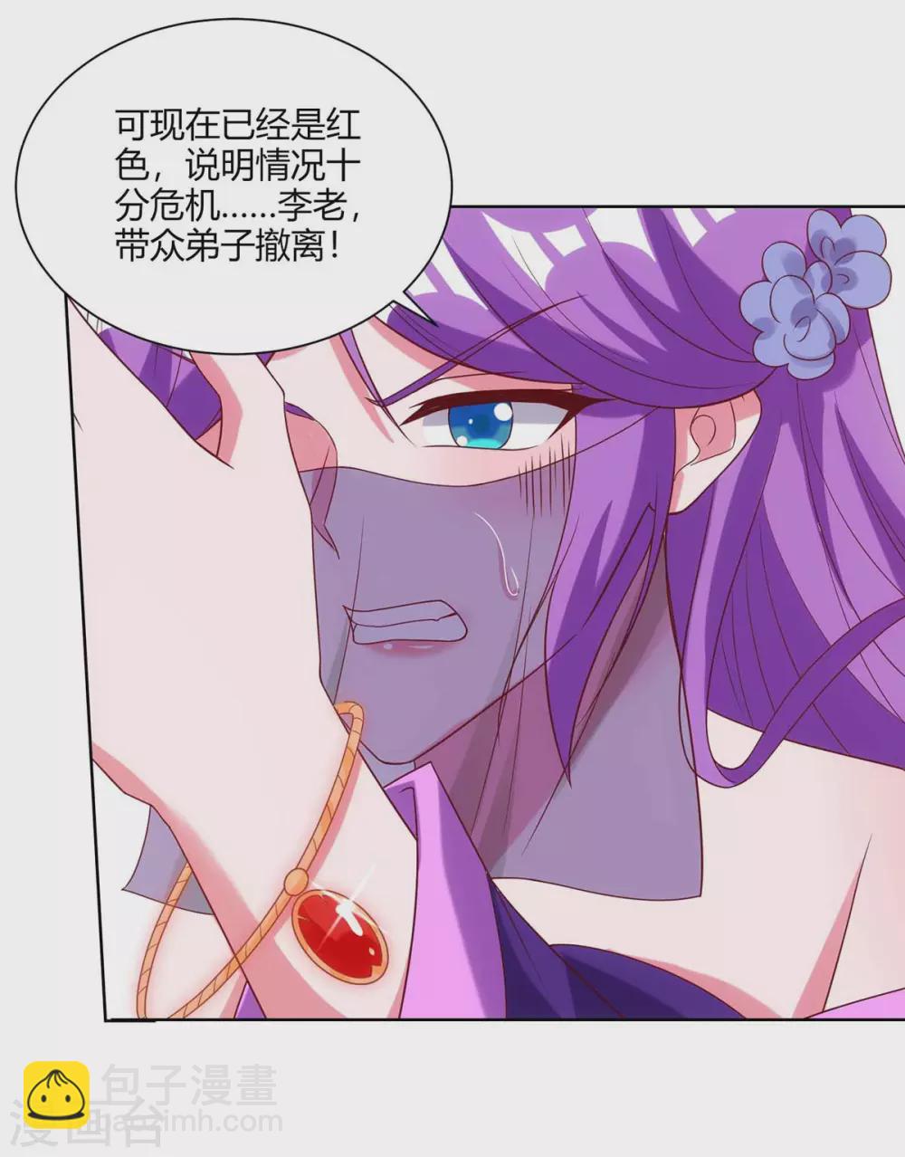 重生八萬年 - 第189話 血食 - 1