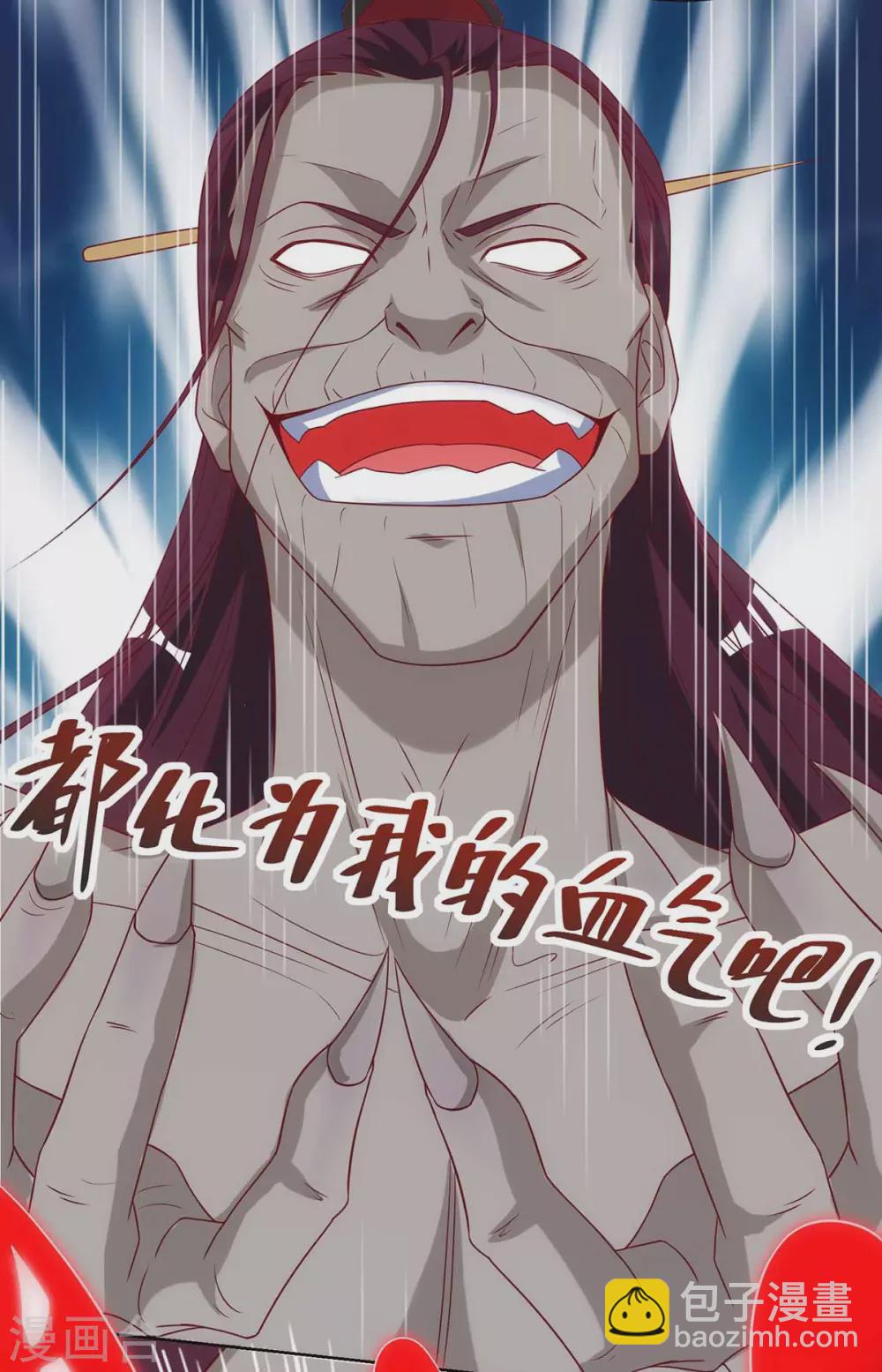 重生八萬年 - 第189話 血食 - 3