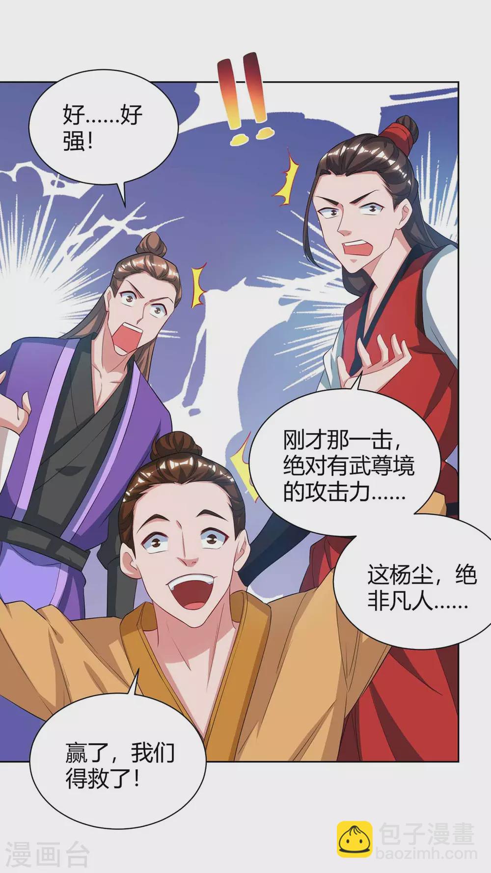 重生八萬年 - 第191話 一招斃命 - 1