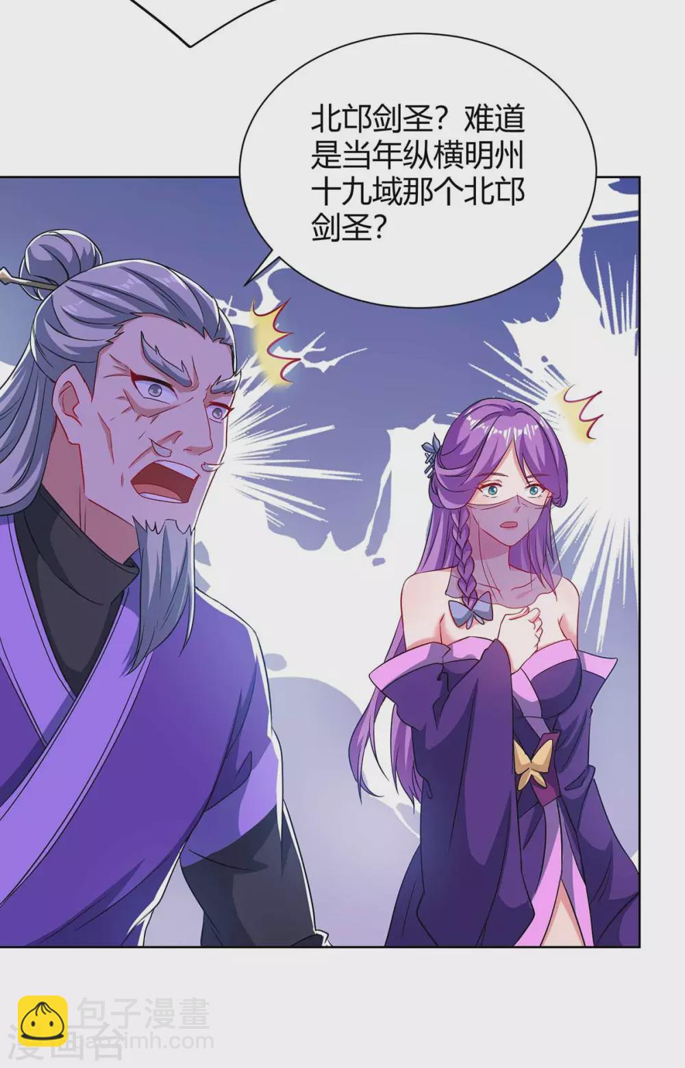 重生八萬年 - 第191話 一招斃命 - 6