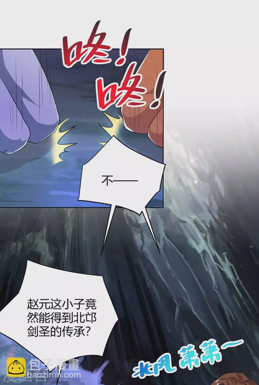 重生八萬年 - 第191話 一招斃命 - 2