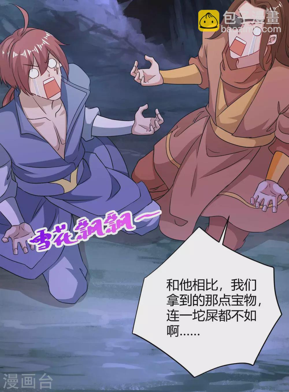 重生八萬年 - 第191話 一招斃命 - 3