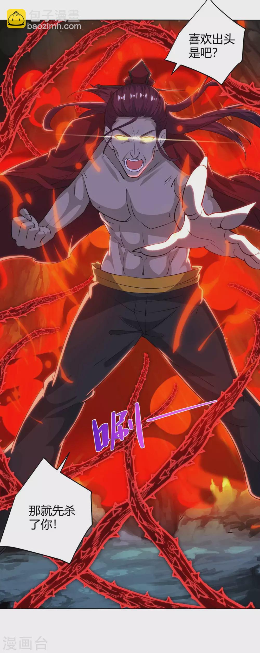 重生八萬年 - 第191話 一招斃命 - 4