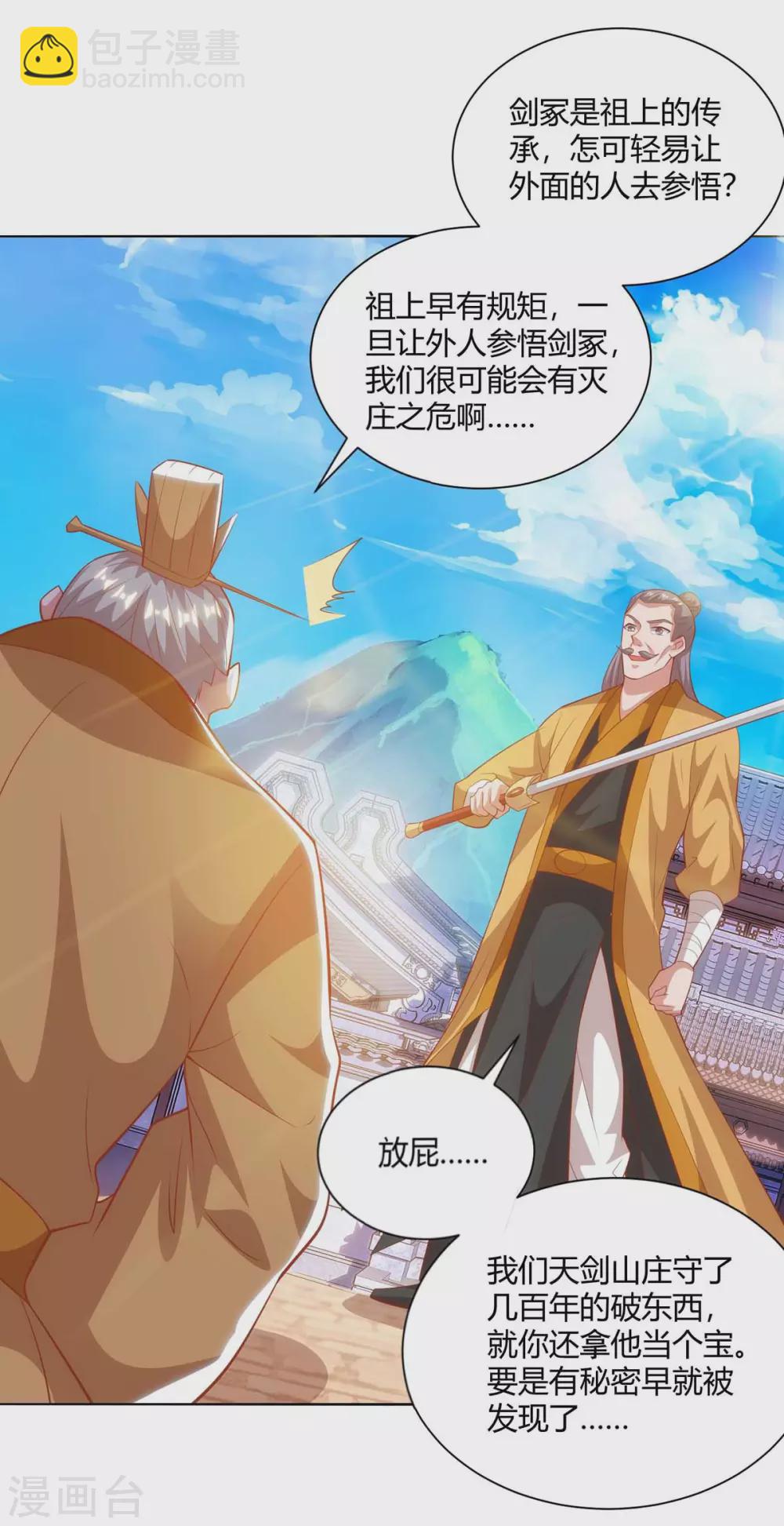 重生八萬年 - 第193話 篡位 - 4