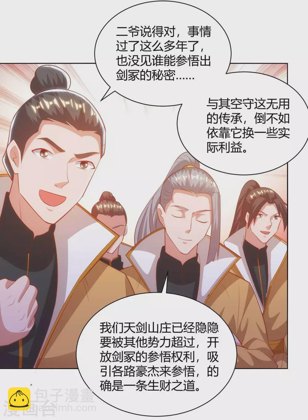 重生八萬年 - 第193話 篡位 - 6