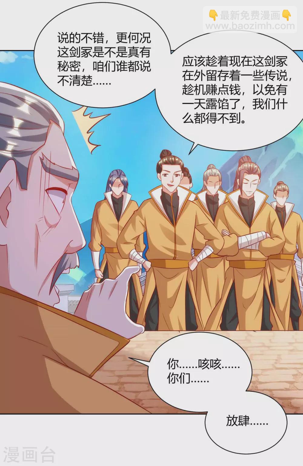 重生八萬年 - 第193話 篡位 - 1