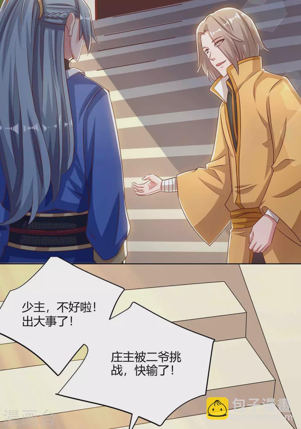 重生八萬年 - 第193話 篡位 - 2