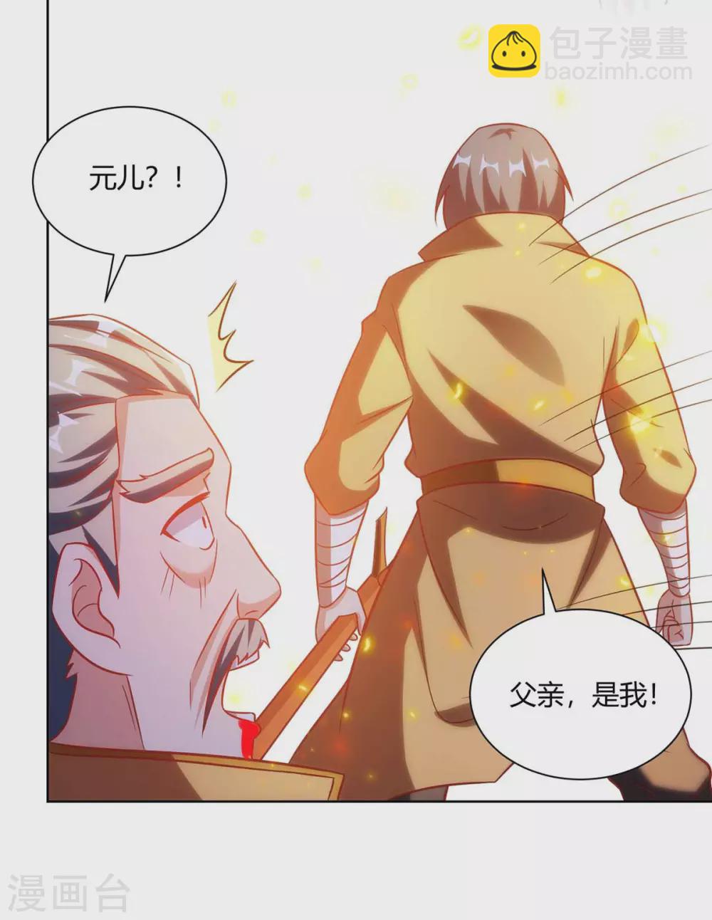 重生八萬年 - 第193話 篡位 - 4